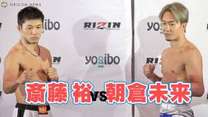 RIZIN.33】朝倉未来、那須川天心、矢地祐介、萩原京平、皇治らが集結