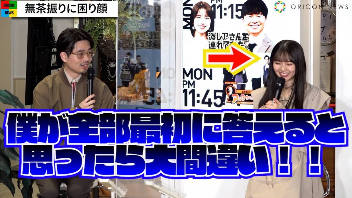 乃木坂46齋藤飛鳥、ハマ・オカモトからの無茶振りに困り顔　『ハマスカ放送部』に意気込み　テレビ朝日『スーパーバラバラ大作戦』発表記者会見